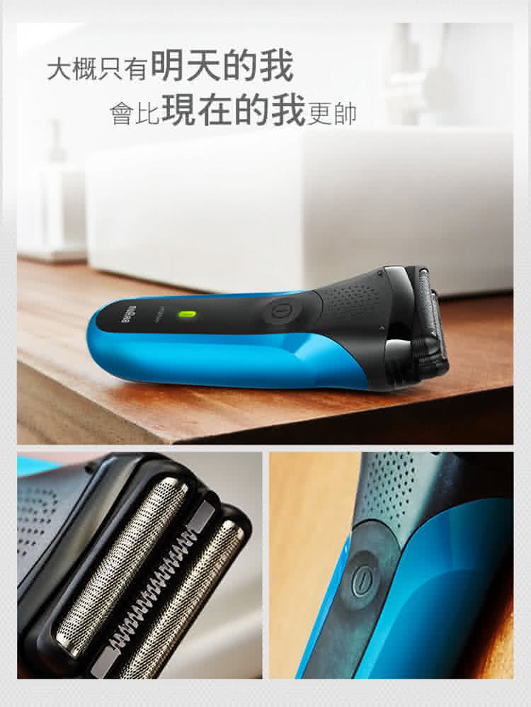 大概只有明天的我 會比現在的我更帥 