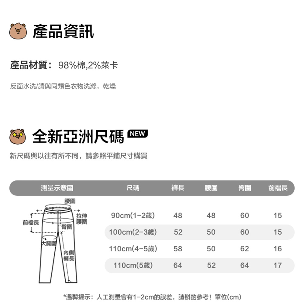 溫馨提示人工測量會有12cm的誤差,請斟酌參考單位cm