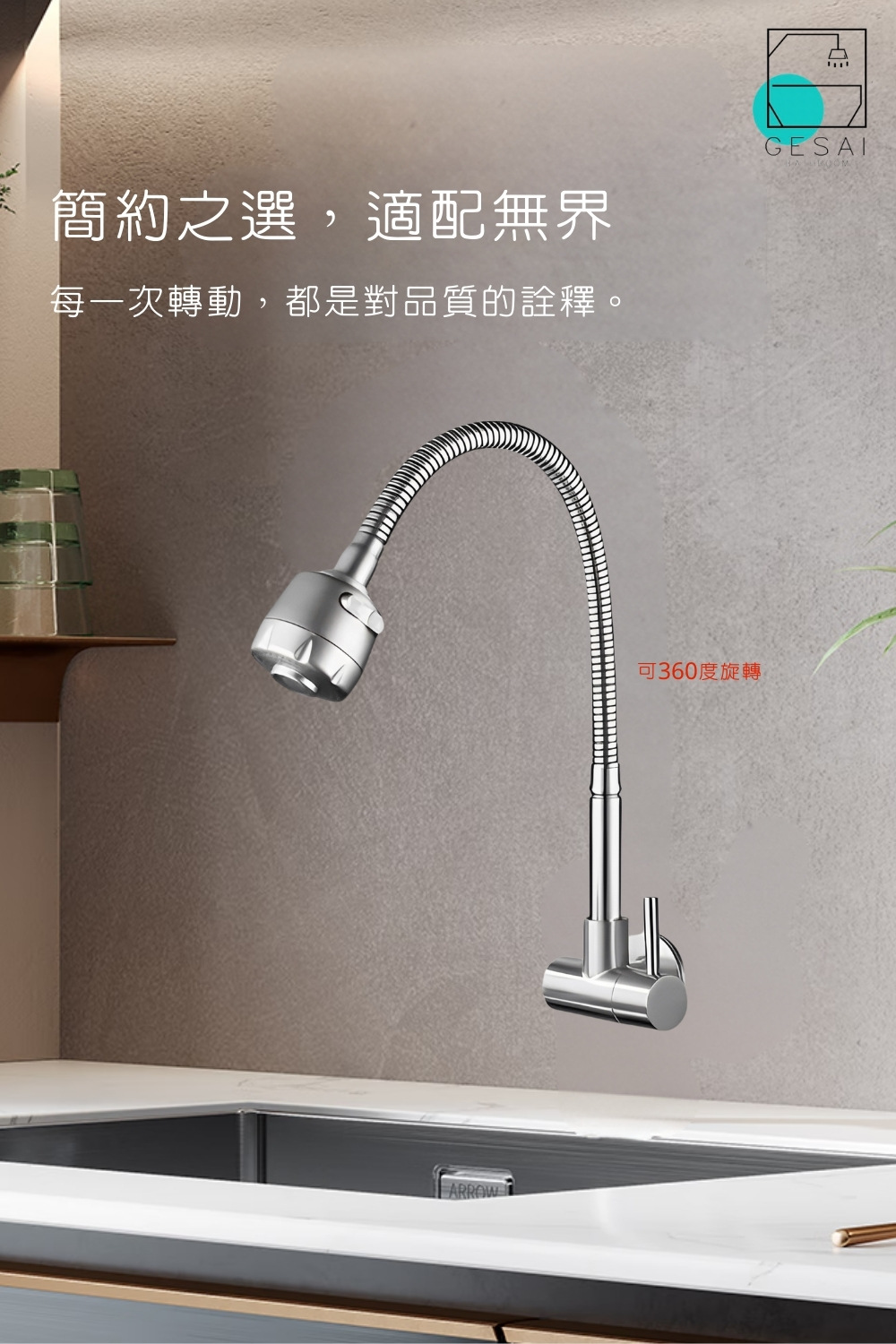 GESAI格賽 B-60116 - 詳情1