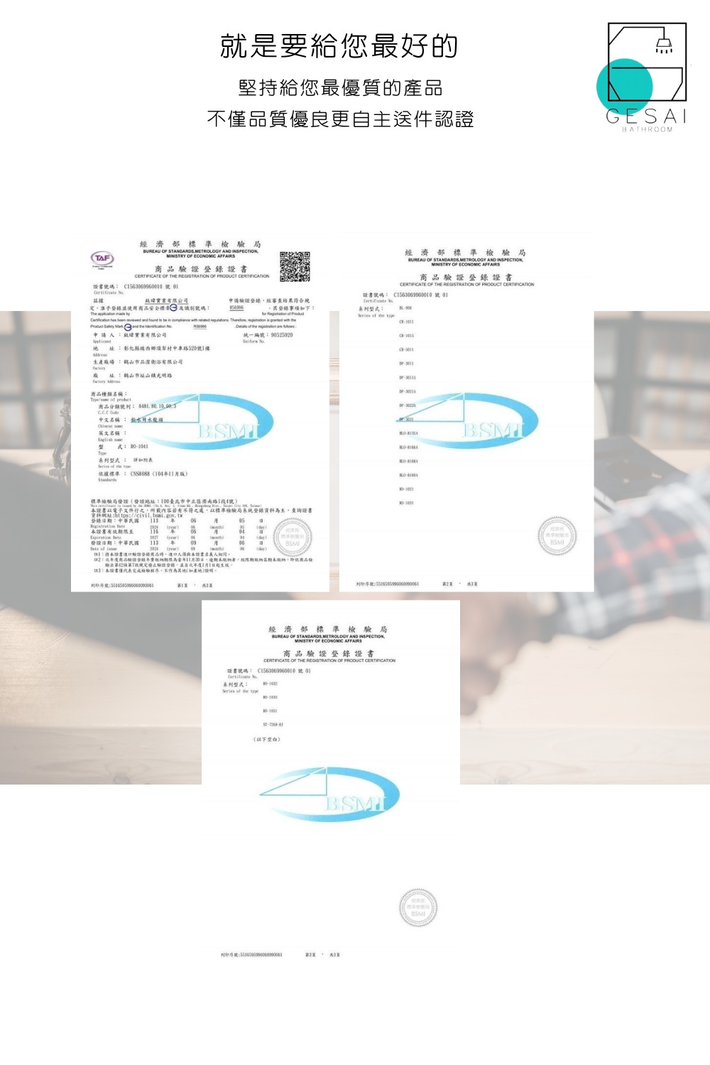 GESAI格賽 B-60116 - 詳情7