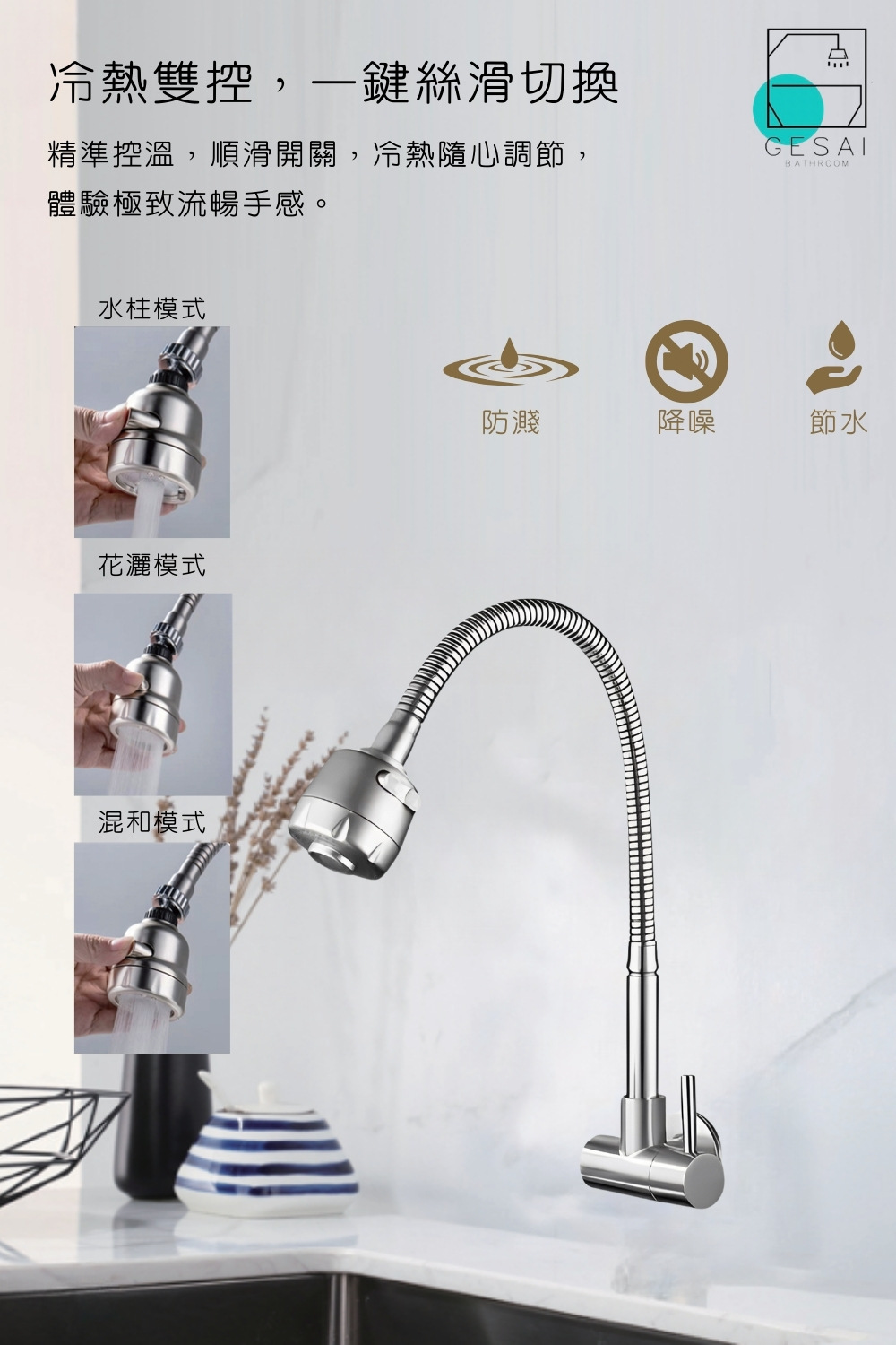 GESAI格賽 B-60116 - 詳情11