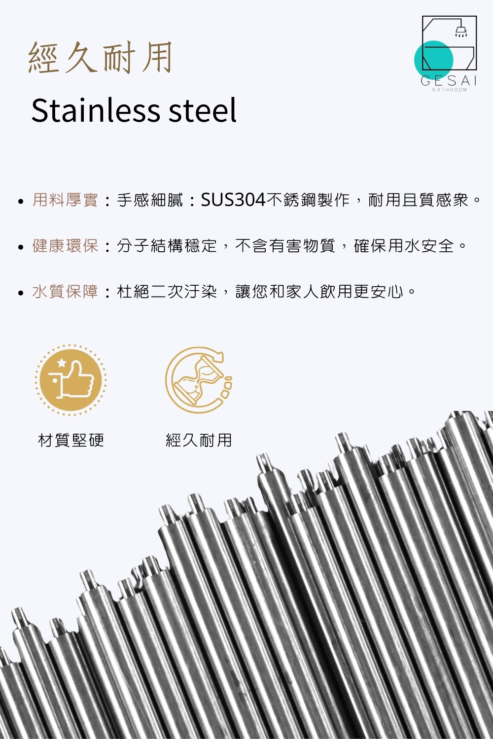 GESAI格賽 B-60116 - 詳情14