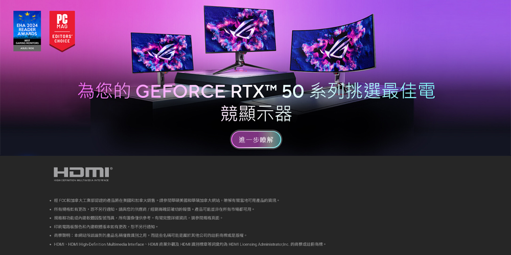 HDMI、HDMI HighDefinition Multimedia Interface、HDMI 商業外觀及 HDMI 識別標章等詞受均為 HDMI Licensing Administratornc. 的商標或註冊商標。