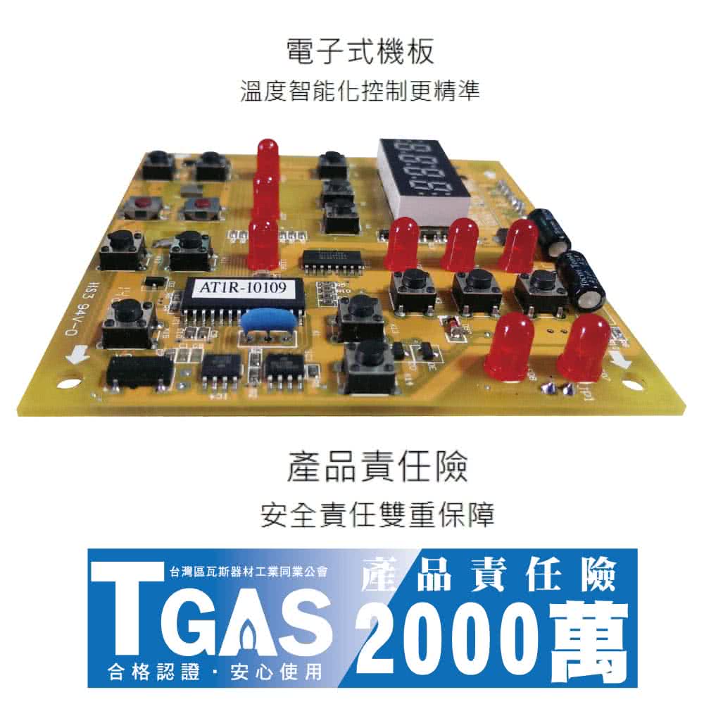 HMK鴻茂 EH-2002ATS - 詳情8