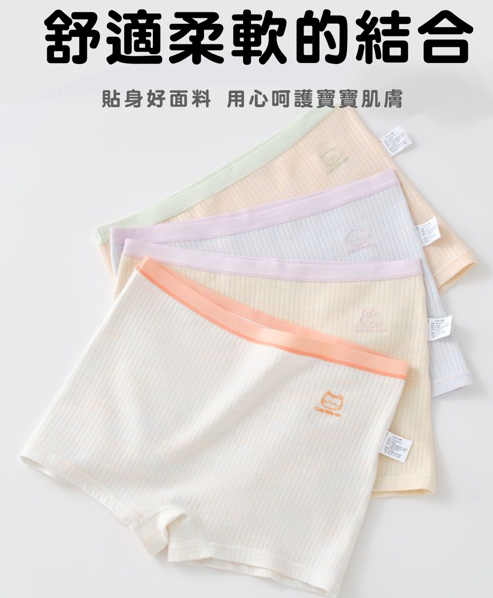 舒適柔軟的結合 貼身好面料 用心呵護寶寶肌膚 