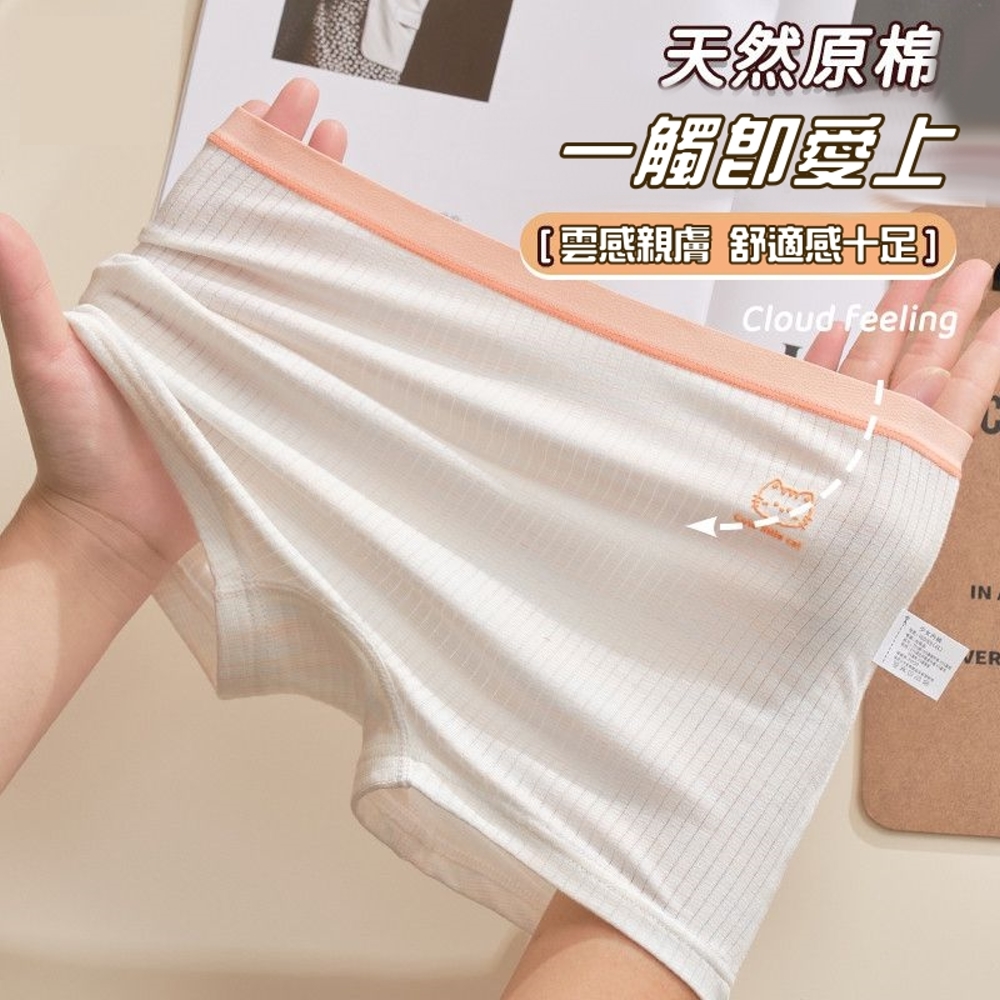 天然原棉 一觸即愛上 雲感親膚 舒感十足 