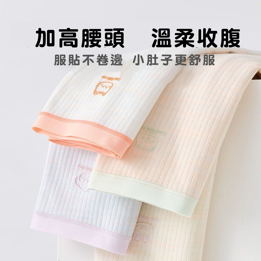 服貼不卷邊 小肚子更舒服 加高腰頭 溫柔收腹 