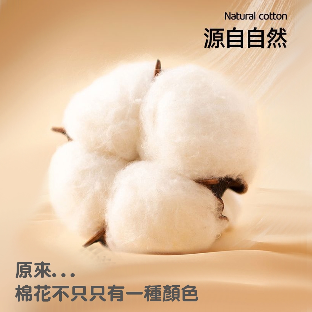 原來... 棉花不只只有一種顏色 源自自然 