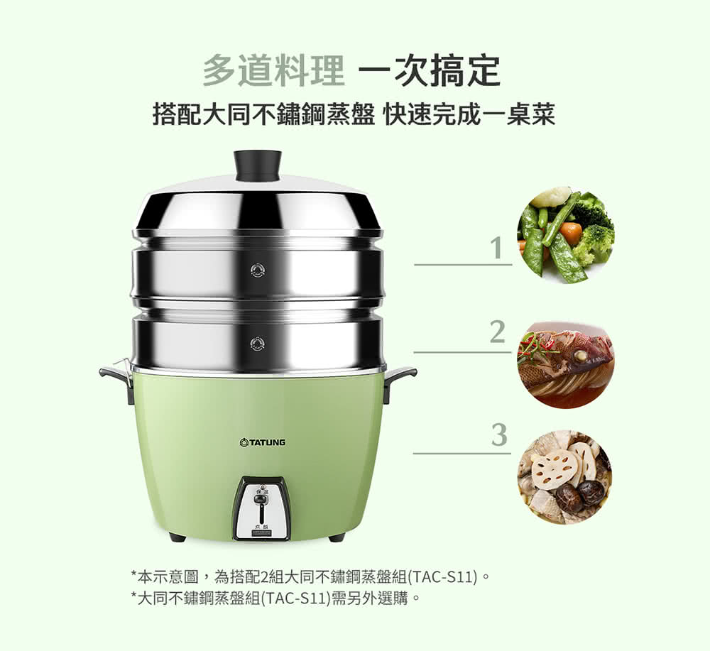 TATUNG 大同】10人份電鍋(TAC-10L-D G經典綠) - momo購物網- 好評推薦
