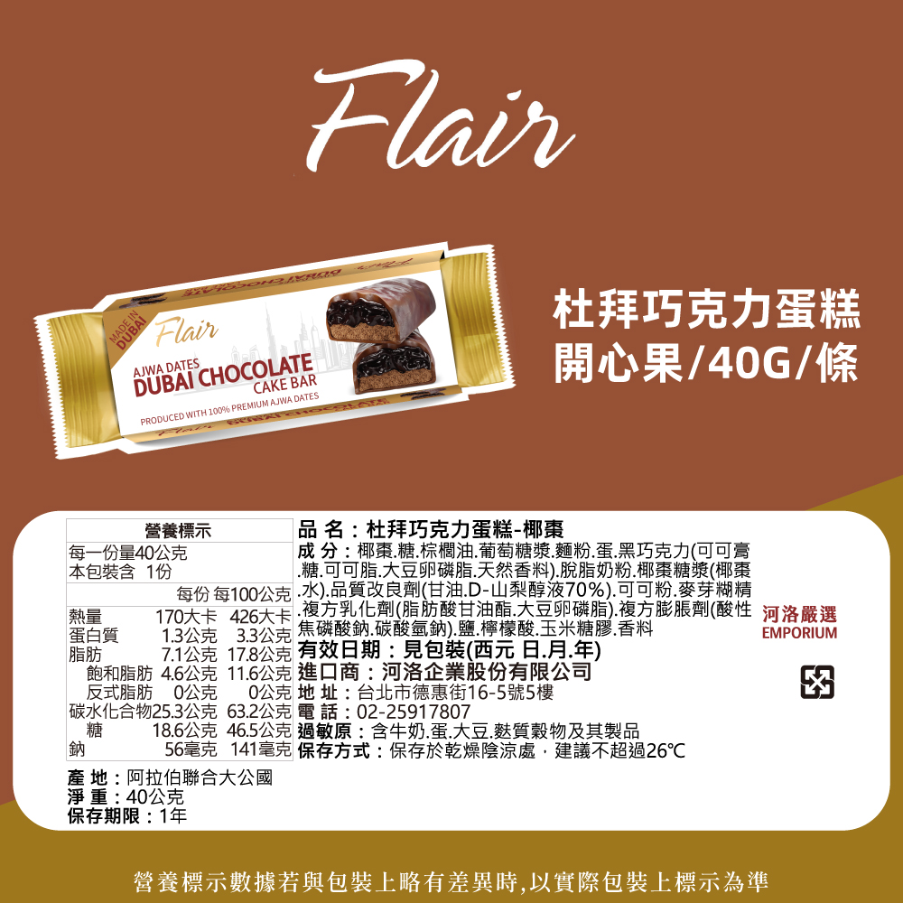 170大卡 426大卡.複方乳化劑脂肪酸甘油酯,大豆卵磷脂.複方膨脹劑酸性 河洛嚴選