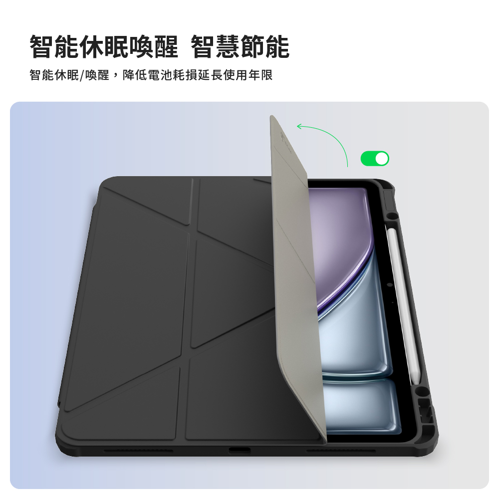 智能休眠喚醒 智慧節能 智能休眠喚醒,降低電池耗損延長使用年限 