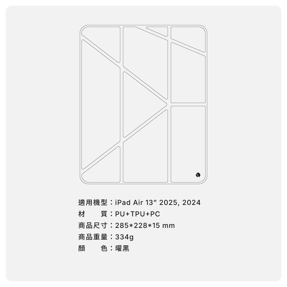 適用機型iPad Air 13 2025, 2024 質PUTPUPC 商品尺寸28522815mm 商品重量334g 色曜黑 