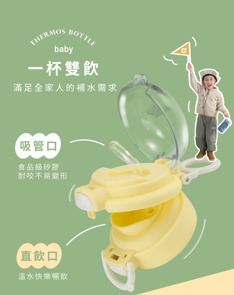 滿足全家人的補水需求