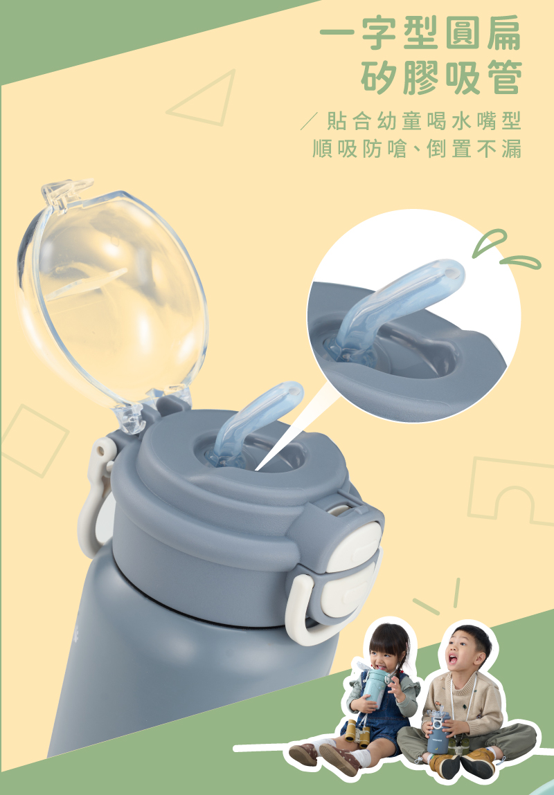 一字型圓扁 矽膠吸管 貼合幼童喝水嘴型 順吸防嗆、倒置不漏 