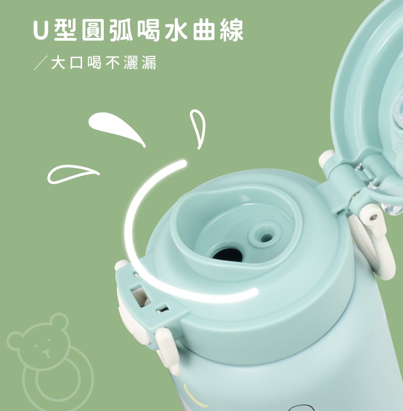 U型圓弧喝水曲線 大口喝不灑漏 