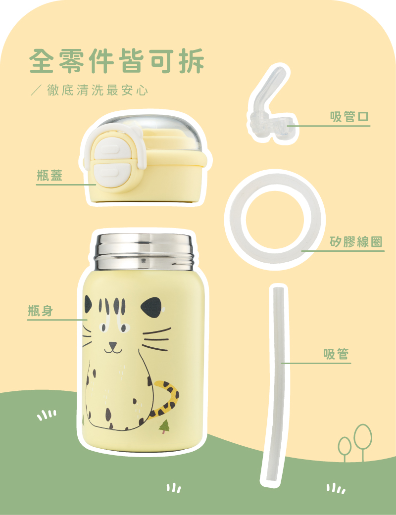 徹底清洗最安心