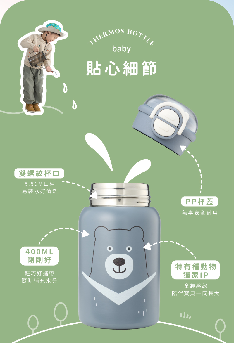 陪伴寶貝一同長大