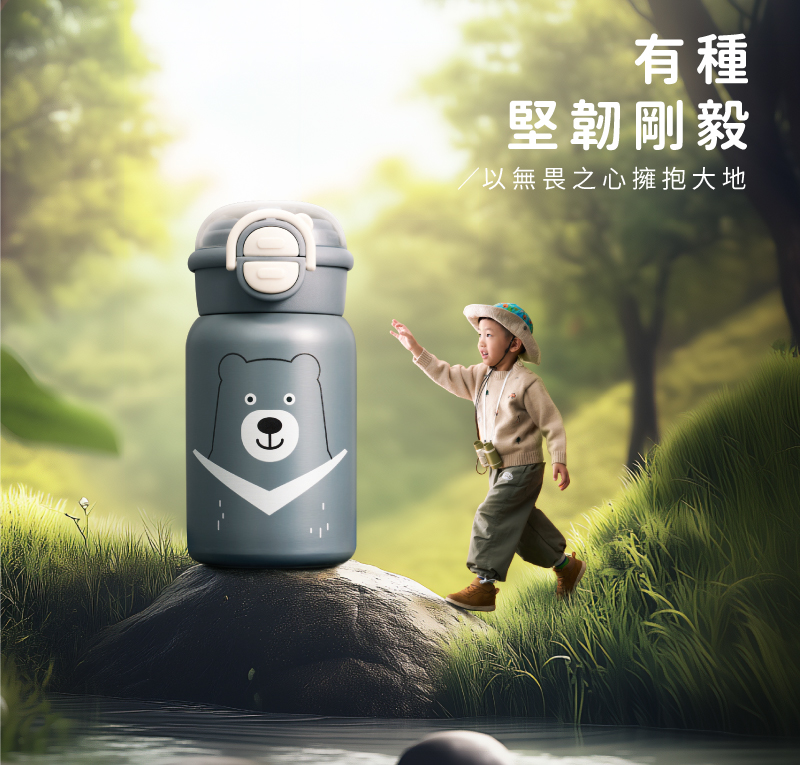 有種 堅韌剛毅 以無畏之心擁抱大地 