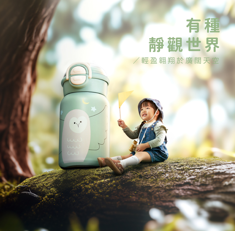 有種 靜觀世界 輕盈翱翔於廣闊天空 