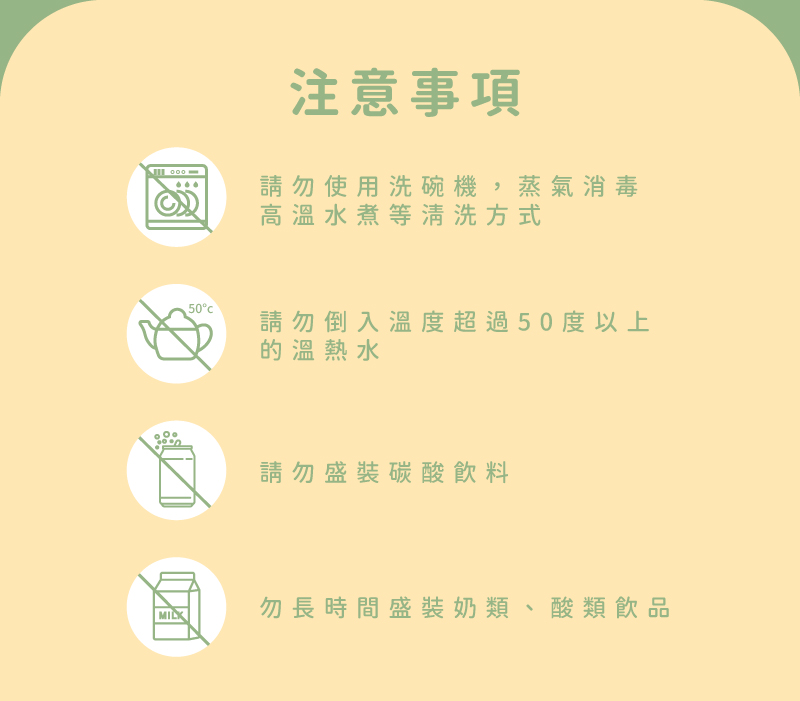 請勿倒入溫度超過50度以上