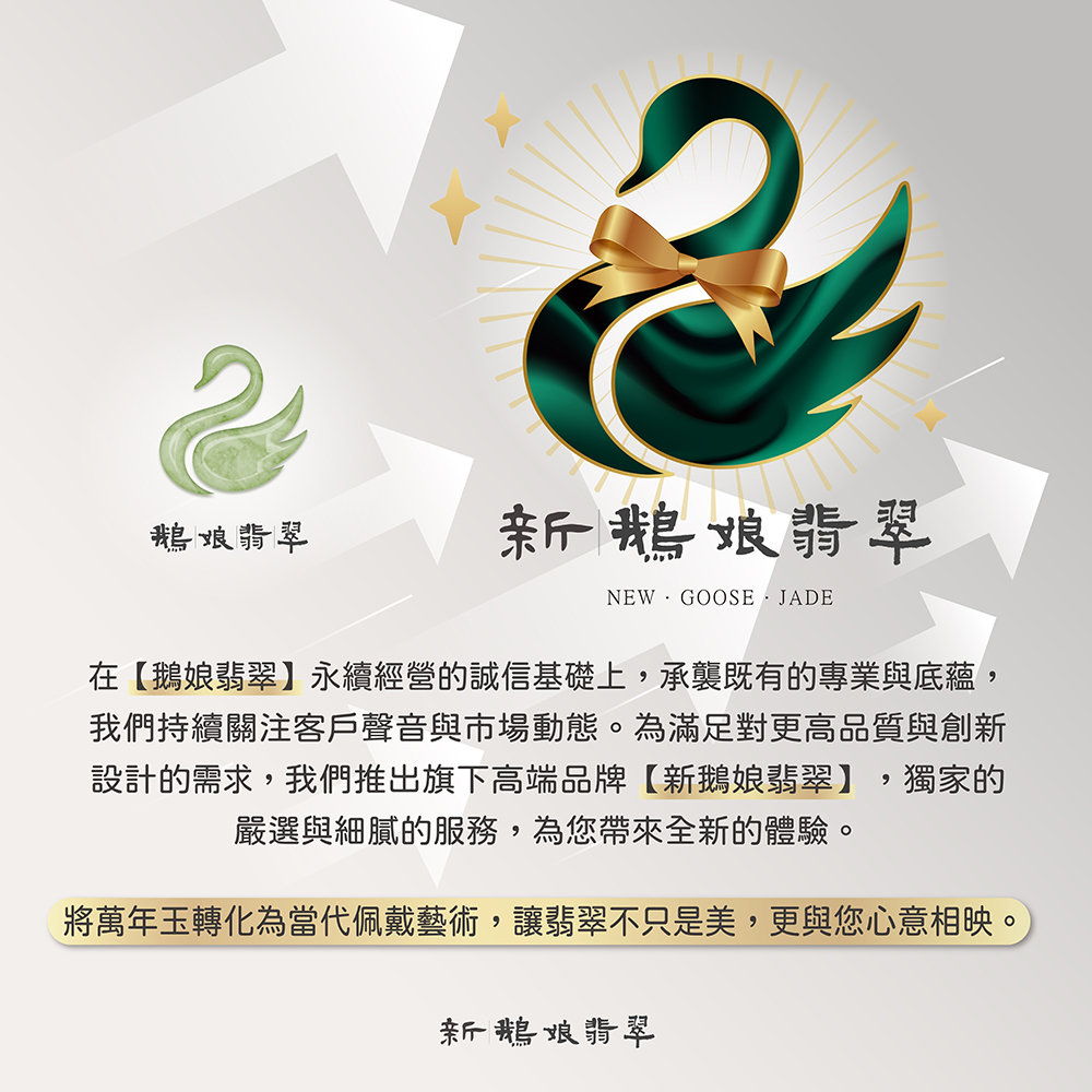 將萬年玉轉化為當代佩戴藝術,讓翡翠不只是美,更與您心意相映。