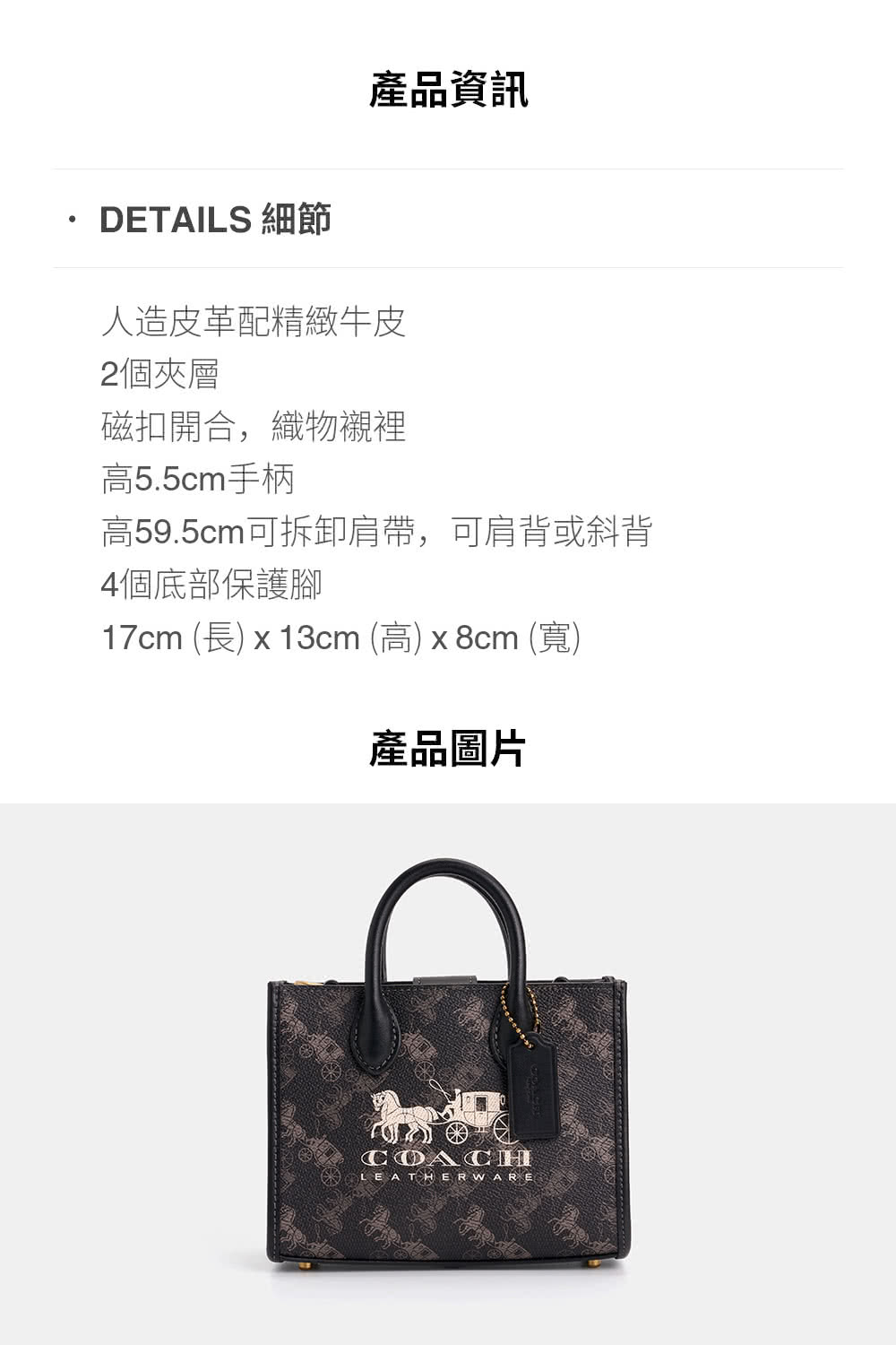 17cm 長 x 13cm 高 x8cm 寬