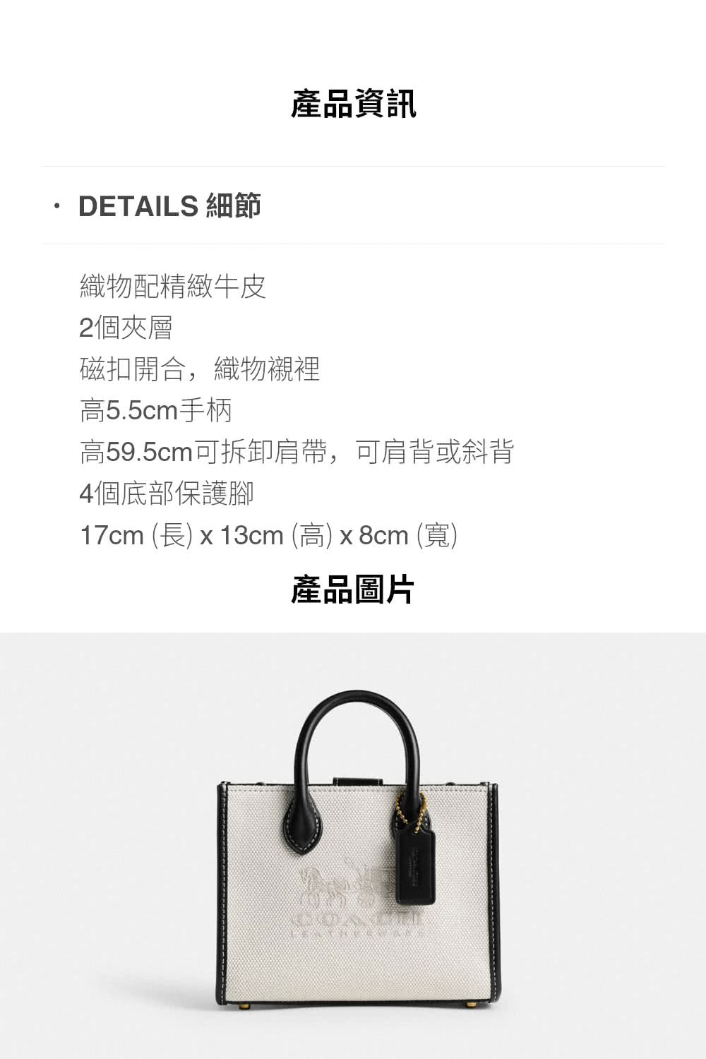 高59.5cm可拆卸肩帶,可肩背或斜背