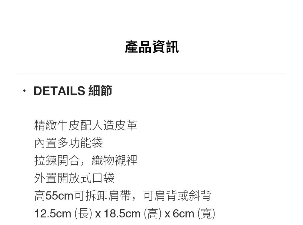 12.5cm 長 x 18.5cm 高x6cm 寬