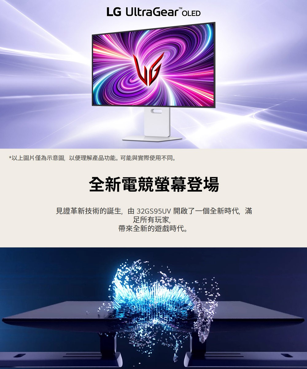 LG樂金 32GS95UV-W - 詳情1