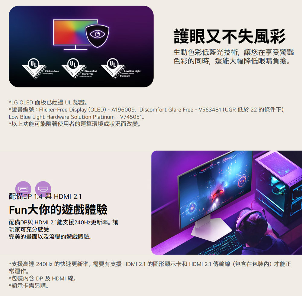 LG樂金 32GS95UV-W - 詳情2