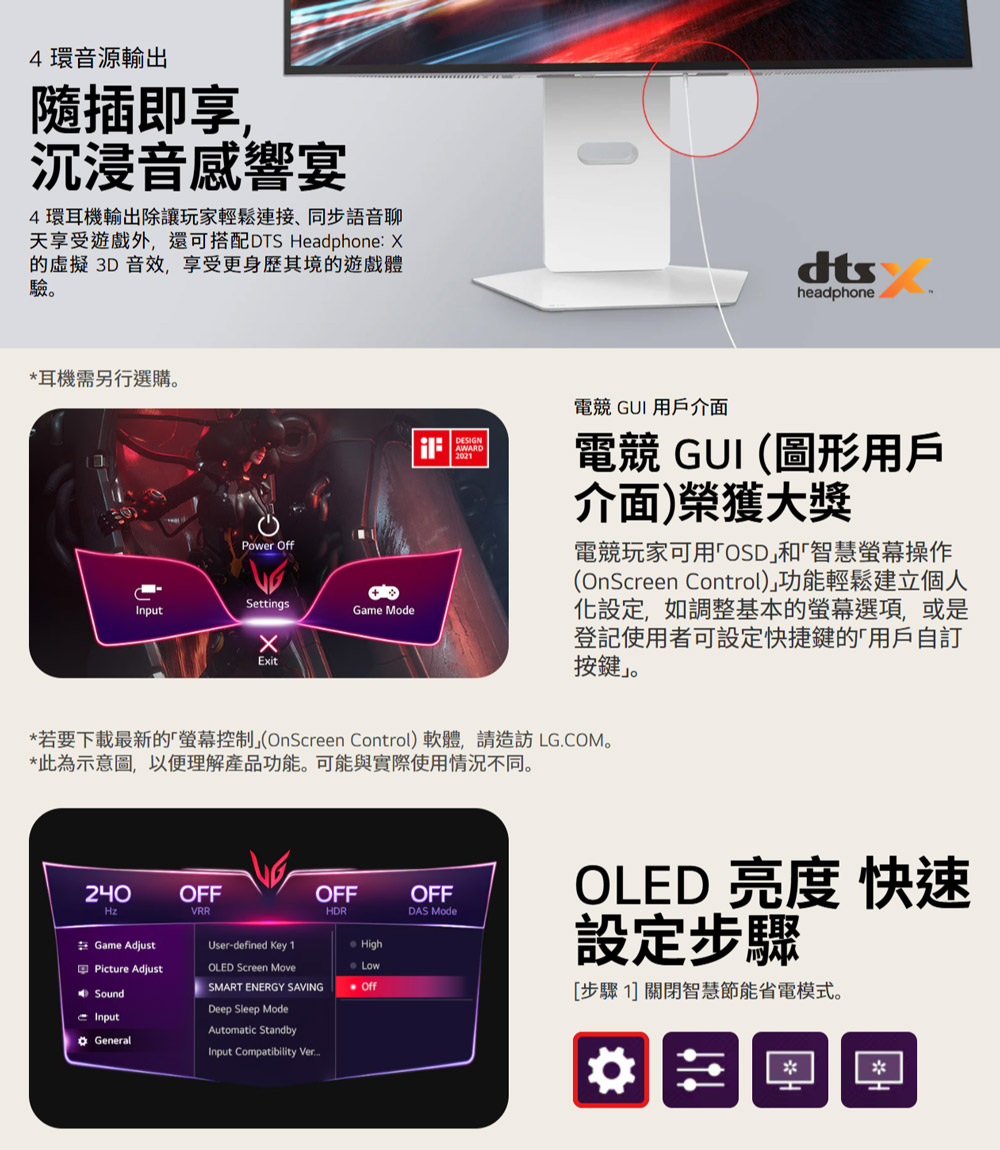 LG樂金 32GS95UV-W - 詳情3