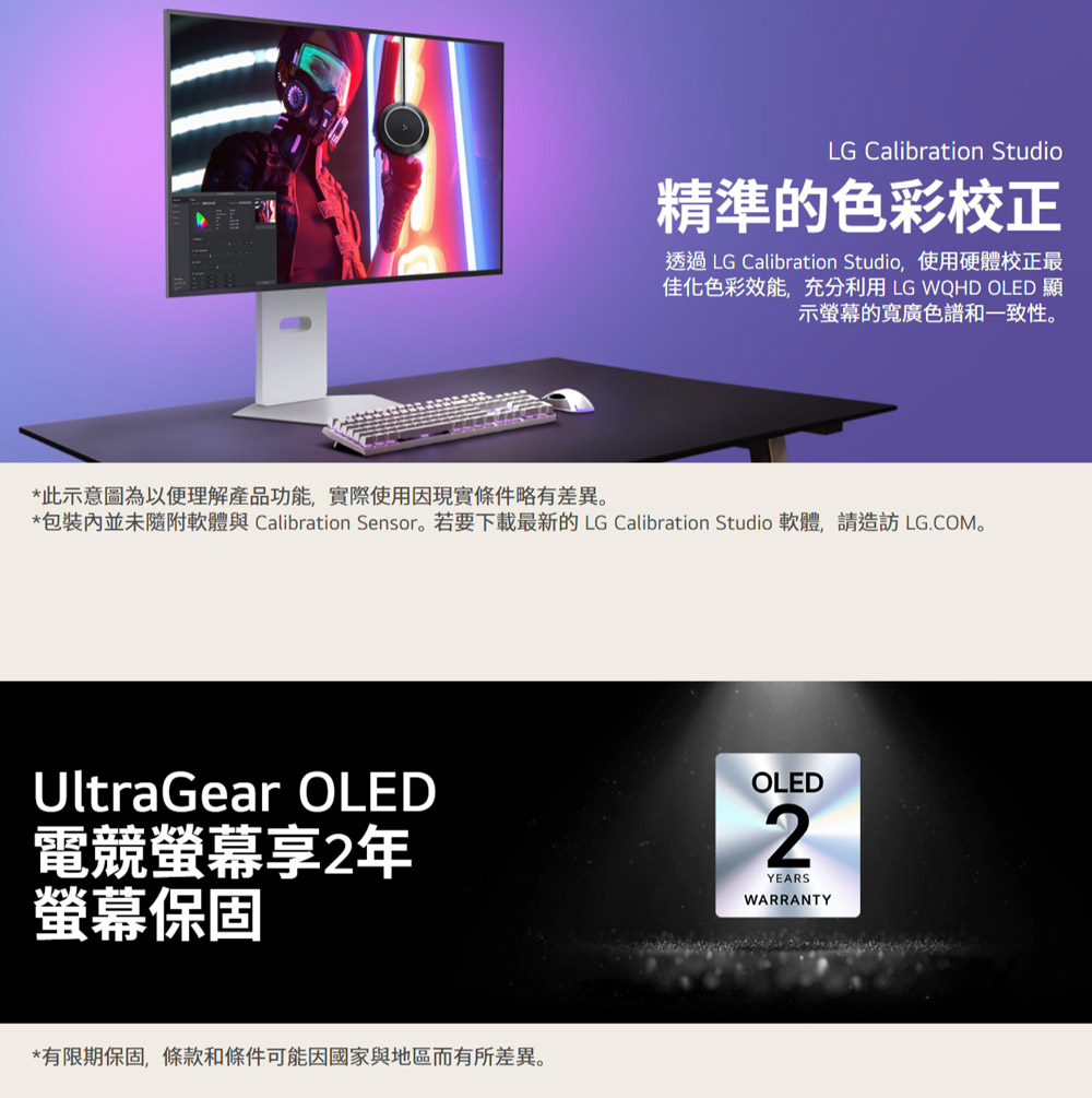 LG樂金 32GS95UV-W - 詳情5