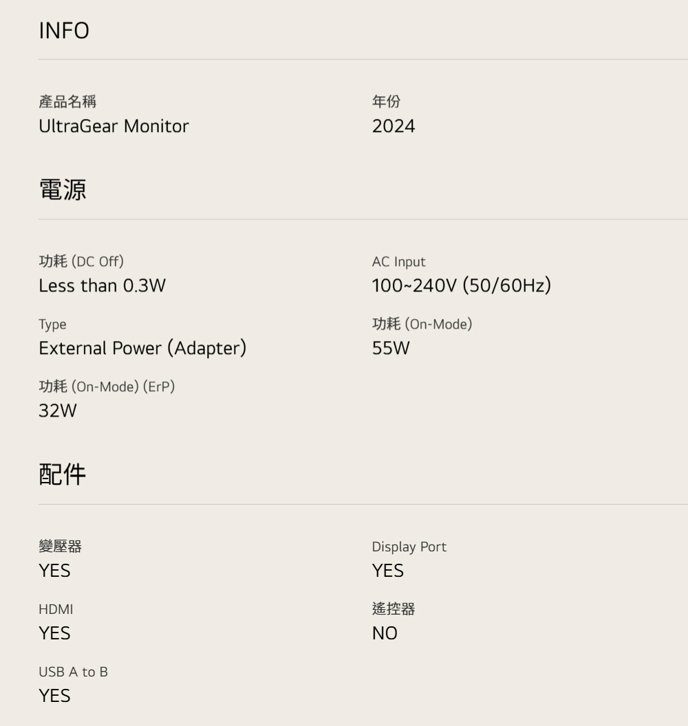 LG樂金 32GS95UV-W - 詳情19