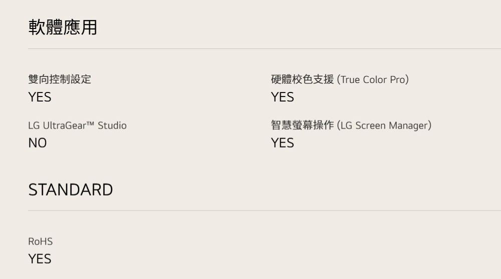 LG樂金 32GS95UV-W - 詳情20