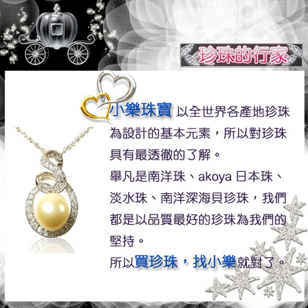 舉凡是南洋珠、akoya 日本珠、