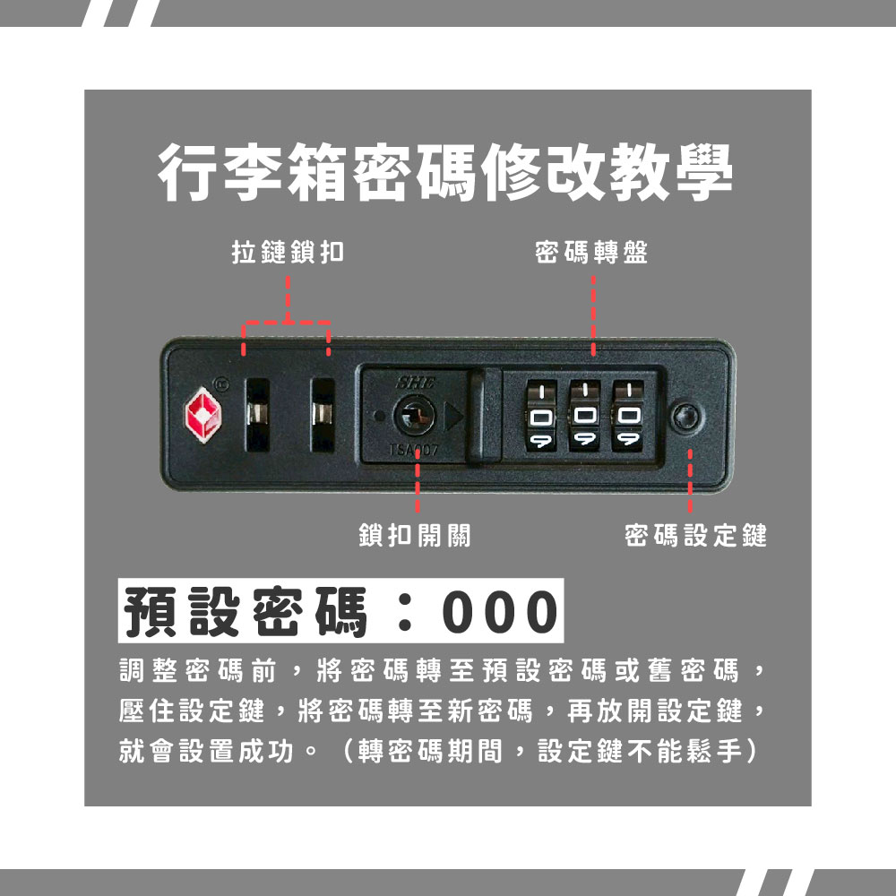 壓住設定鍵,將密碼轉至新密碼,再放開設定鍵,