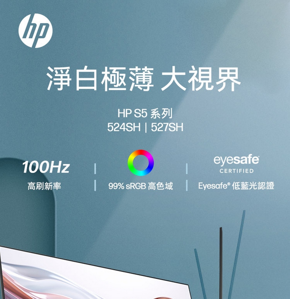 HP惠普 527sh - 詳情1