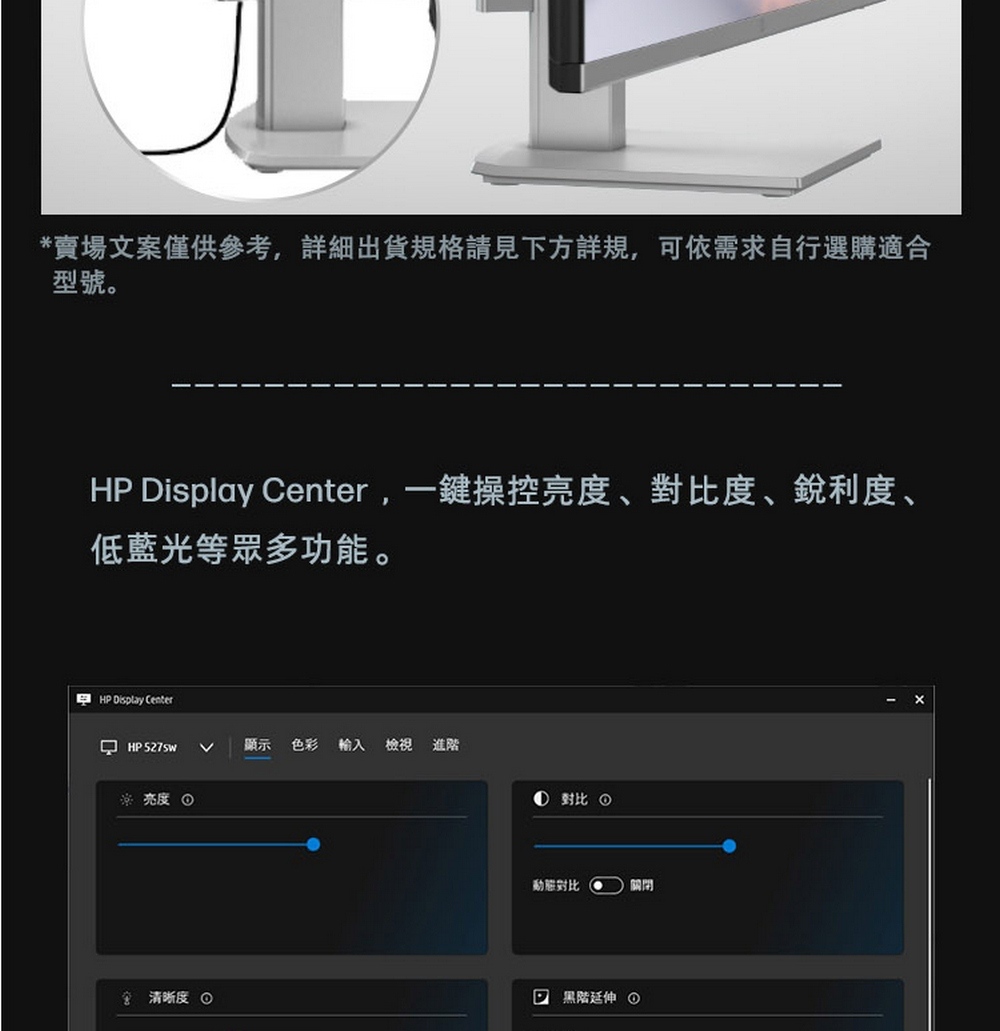 HP惠普 527sh - 詳情13