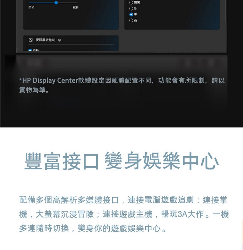 HP惠普 527sh - 詳情14