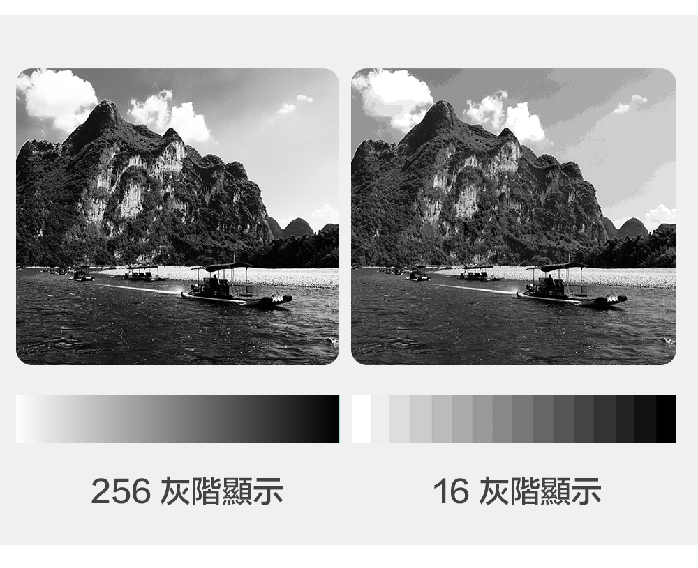 256 灰階顯示 16 灰階顯示 