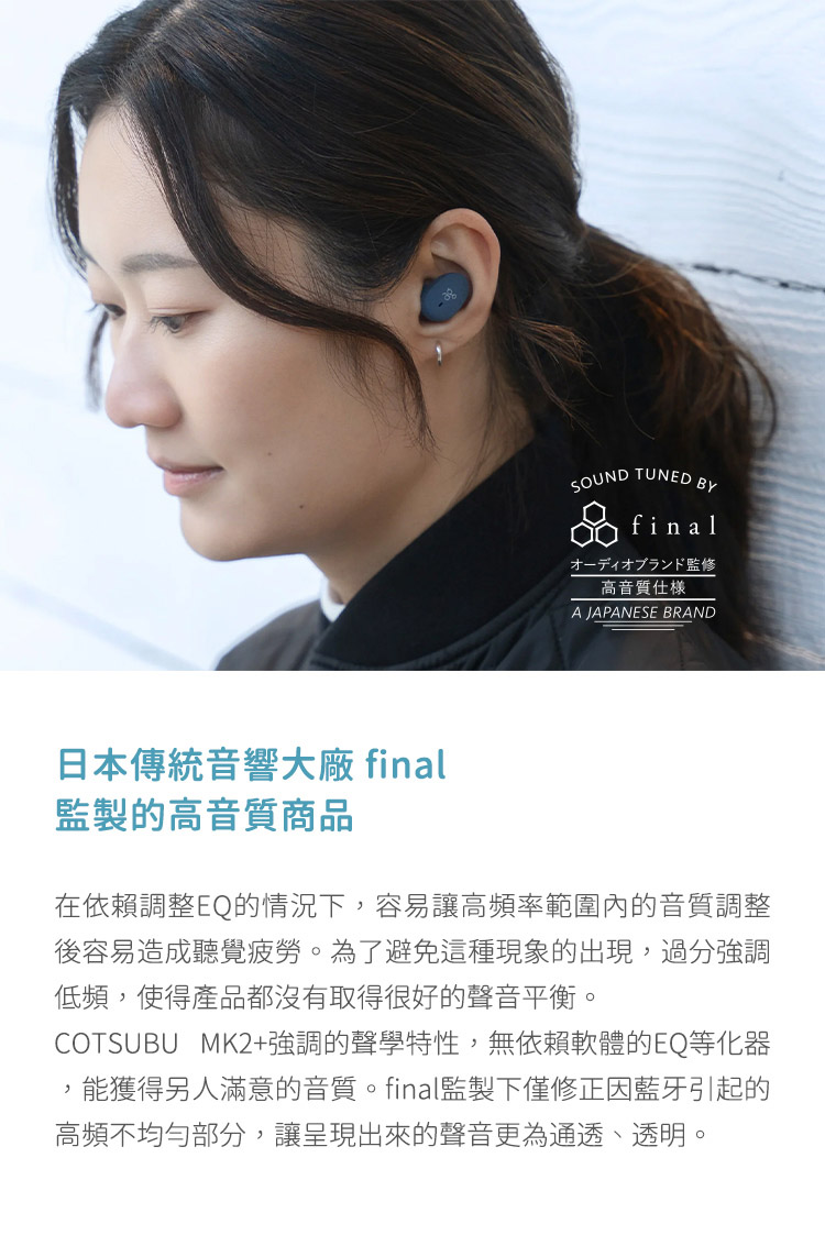 COTSUBUMK2強調的聲學特性,無依賴軟體的EQ等化器