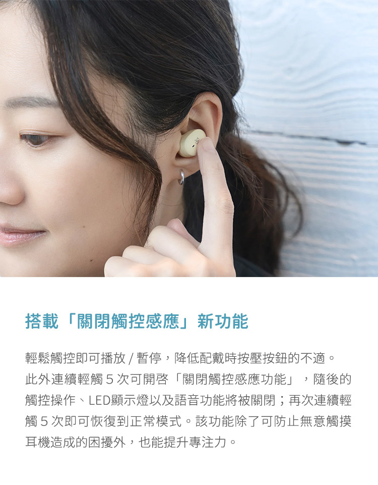 觸控操作、LED顯示燈以及語音功能將被關閉再次連續輕