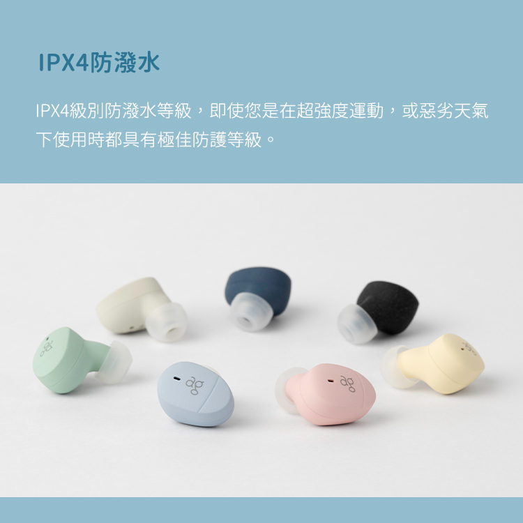 IPX4防潑水 IPX4級別防潑水等級,即使您是在超強度運動,或惡劣天氣 下使用時都具有極佳防護等級。 