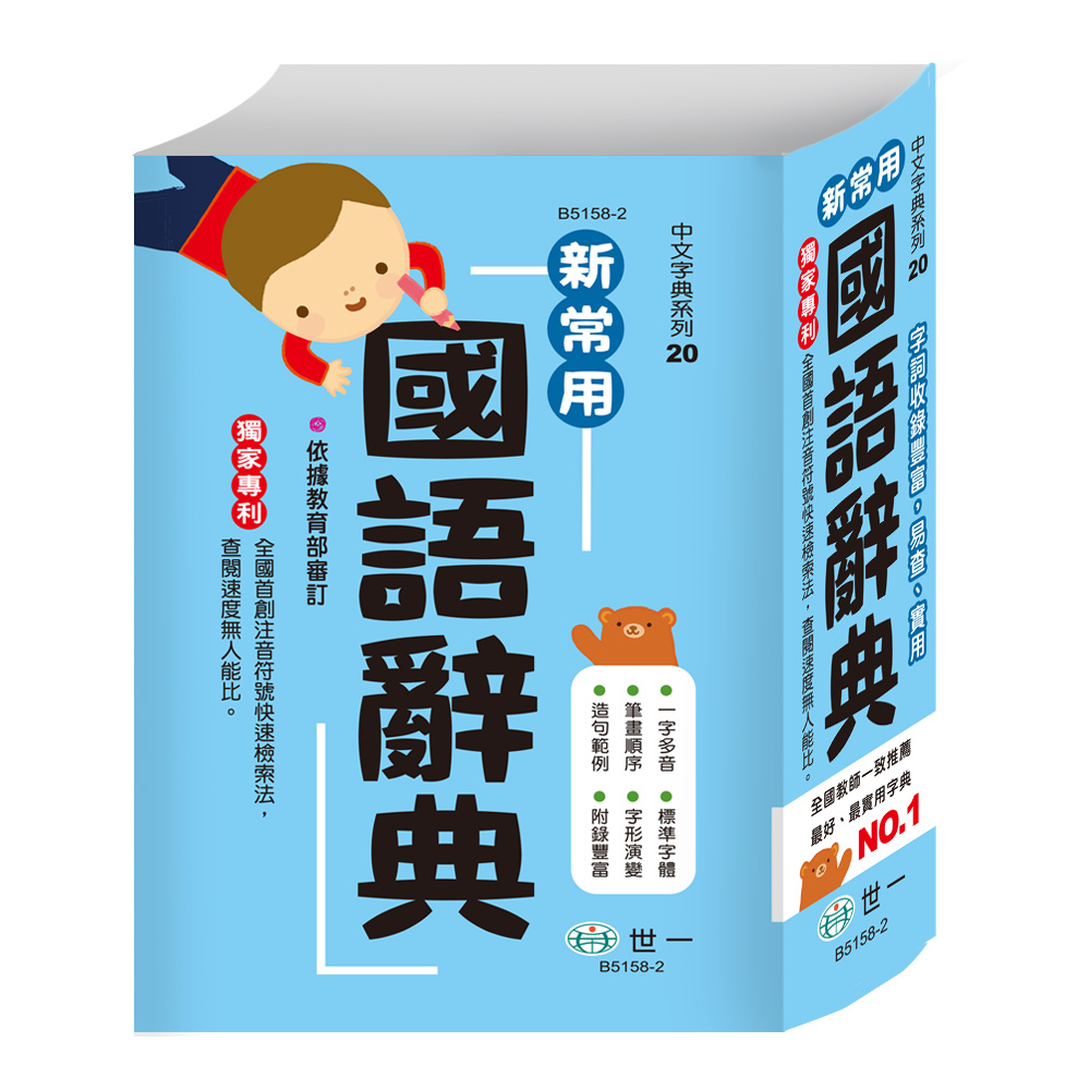 康熙 字典 希少本 中華民国上海の出版 康熙字典 公式通販