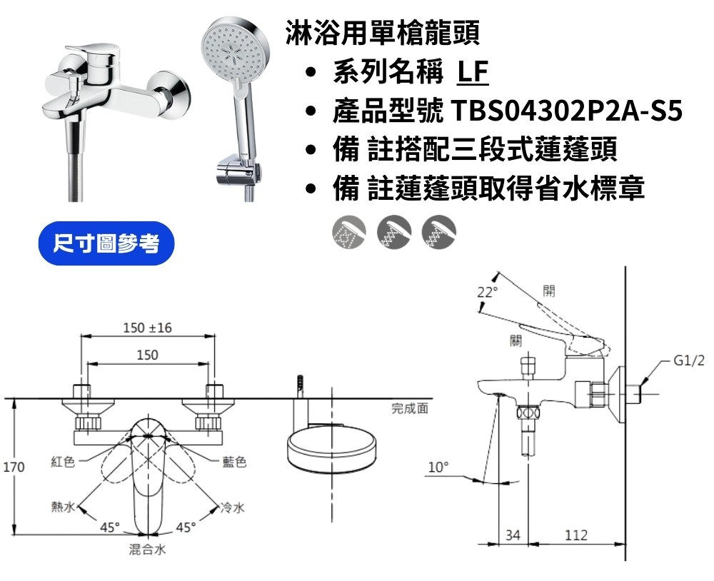 產品型號 TBS04302P2AS5