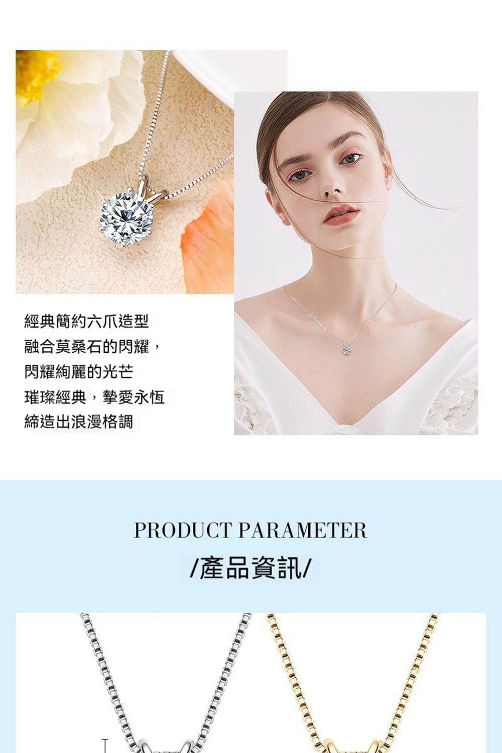 融合莫桑石的閃耀,