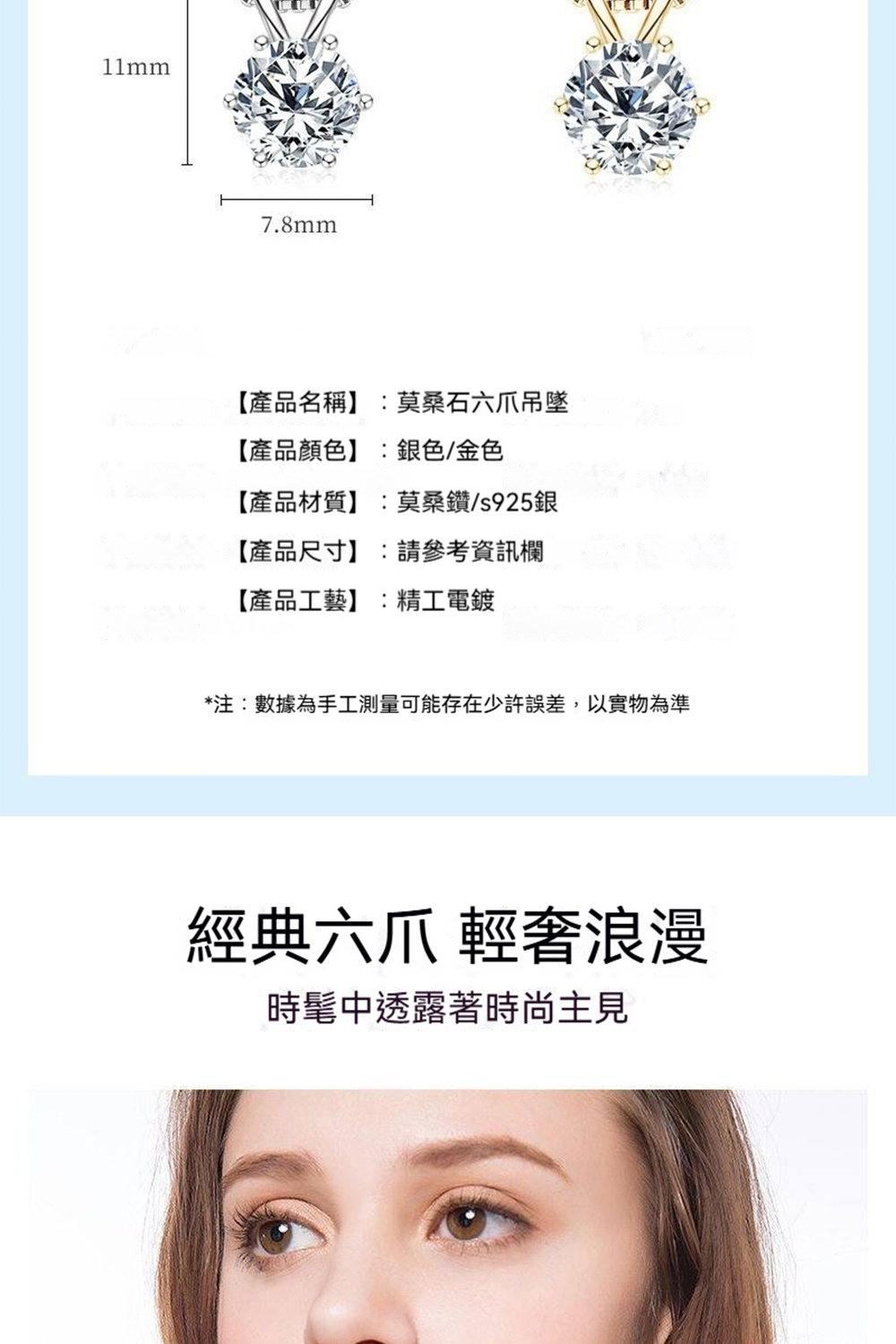 注數據為手工測量可能存在少許誤差,以實物為準