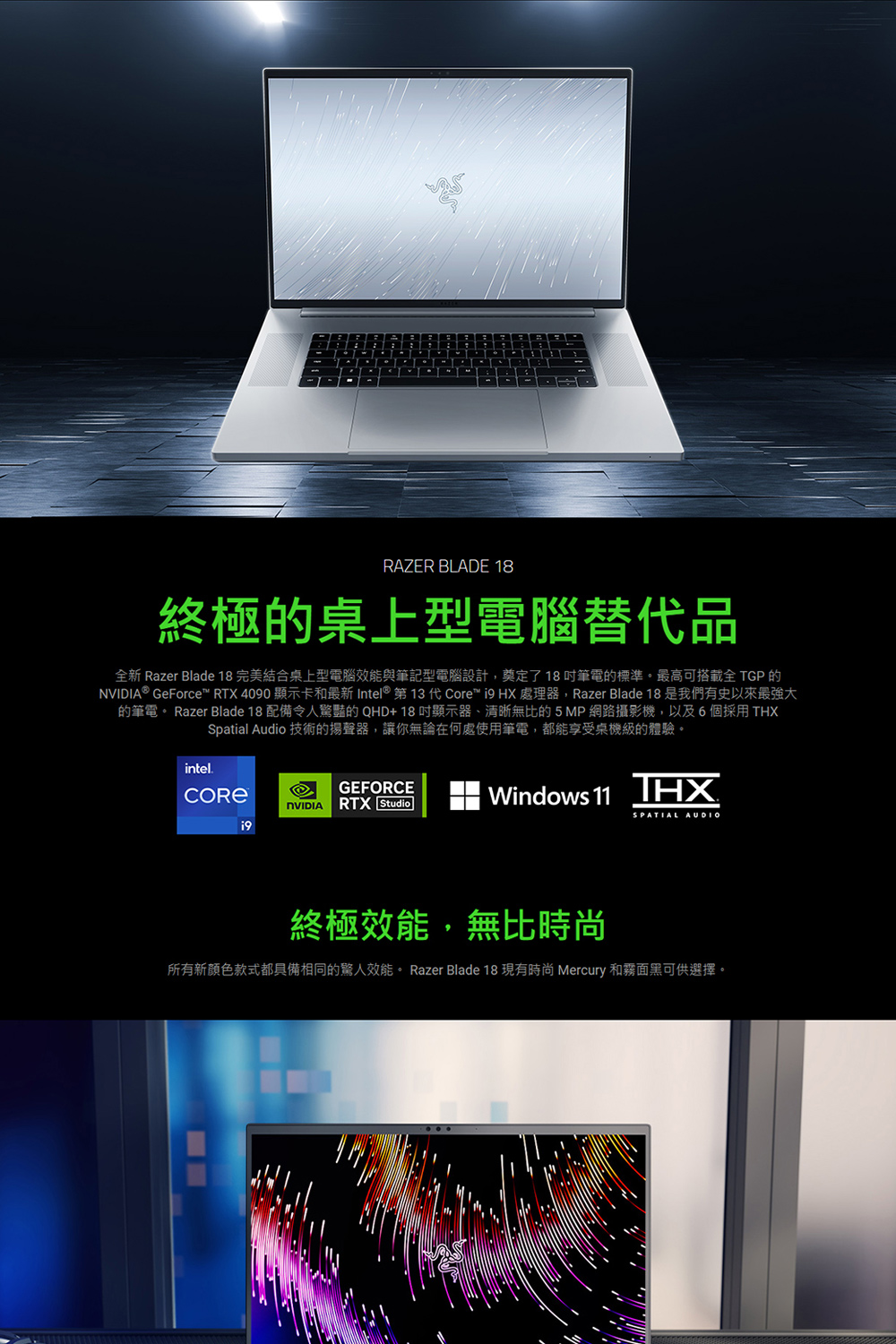 Razer雷蛇 18 吋 - 詳情1
