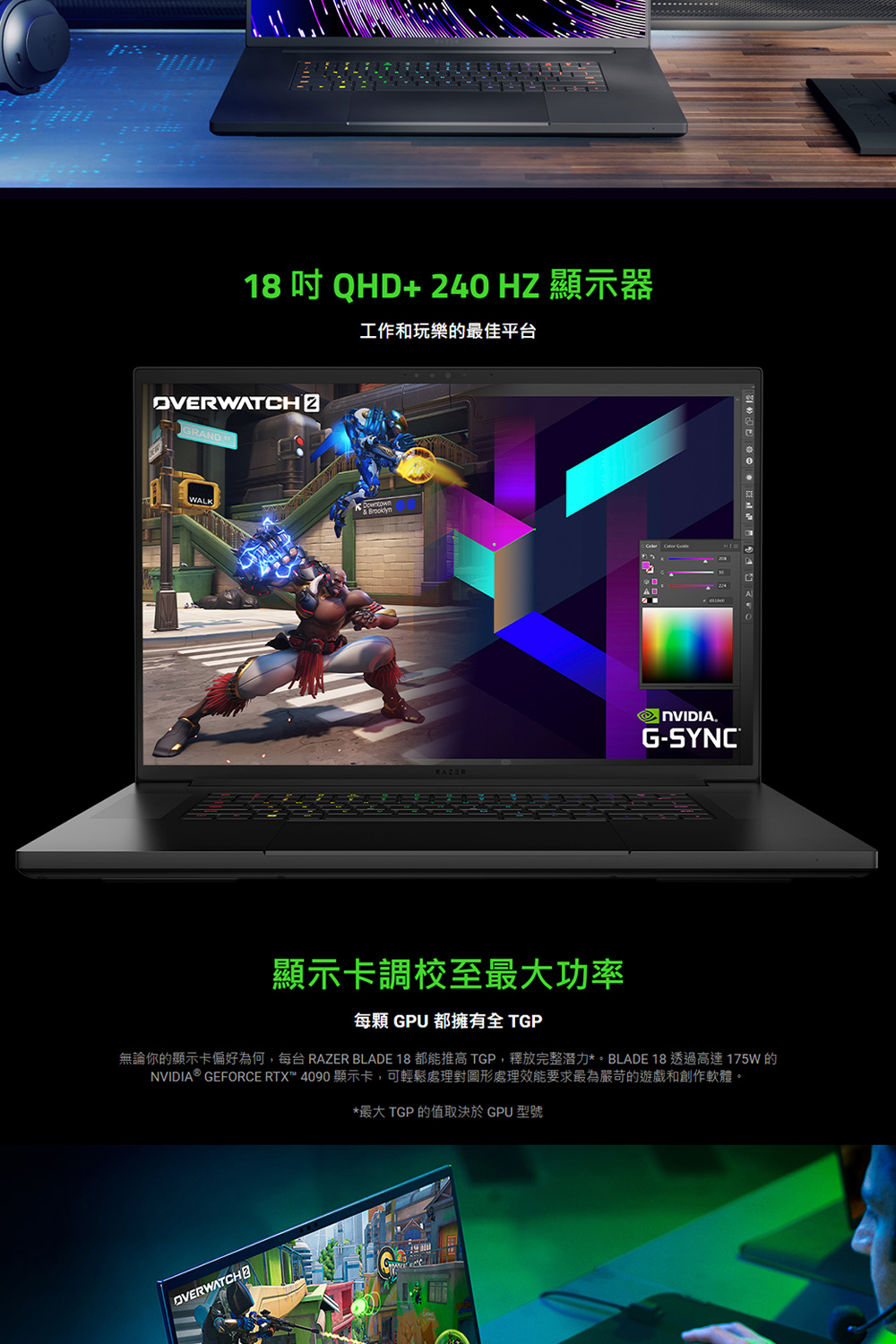 Razer雷蛇 18 吋 - 詳情2