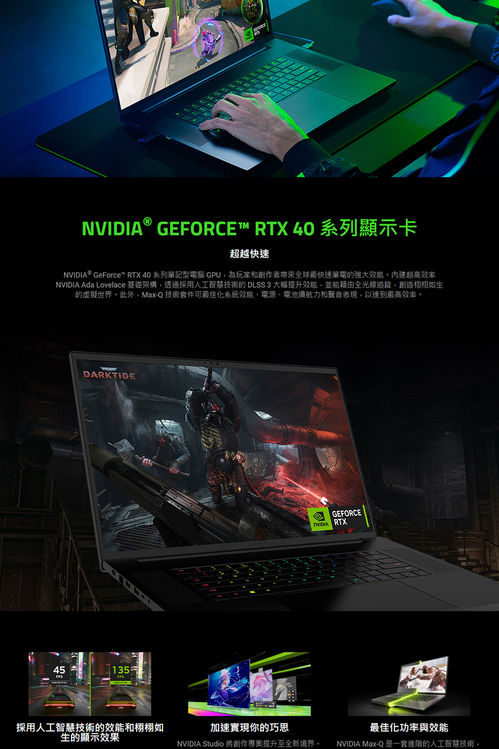 Razer雷蛇 18 吋 - 詳情3